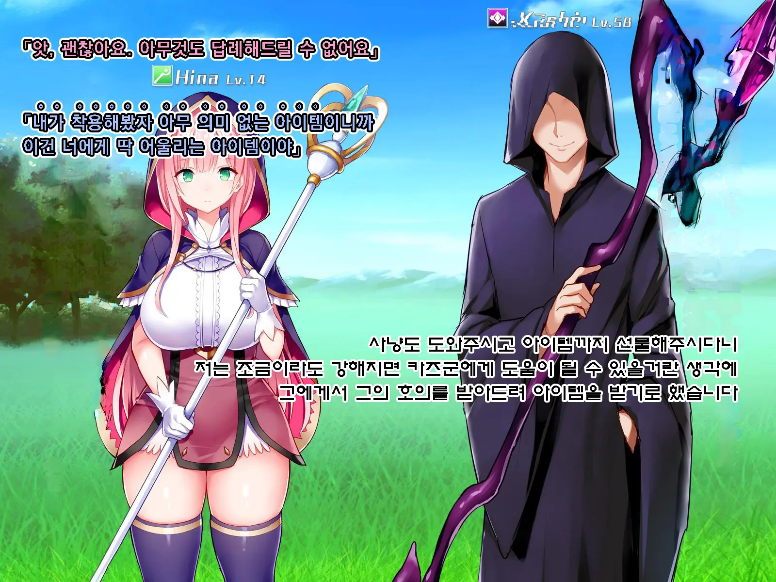 Netorare Device -Net Game De Kawatta Kanojo-